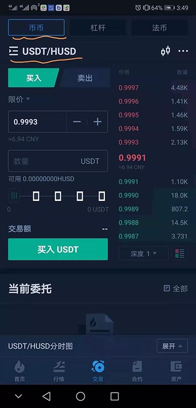 关于usdt怎么换人民币怎么防止银行限制的信息
