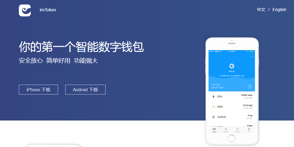 im钱包余额截图(im钱包里面的dapp)