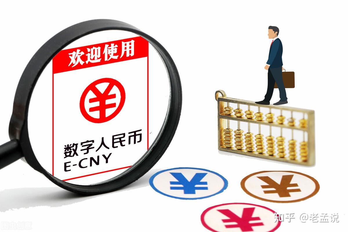 央行数字人民币是真的吗(央行数字人民币是真的吗知乎)