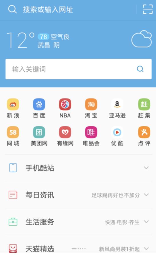 QQ浏览器搜索引擎入口(浏览器搜索引擎是什么)