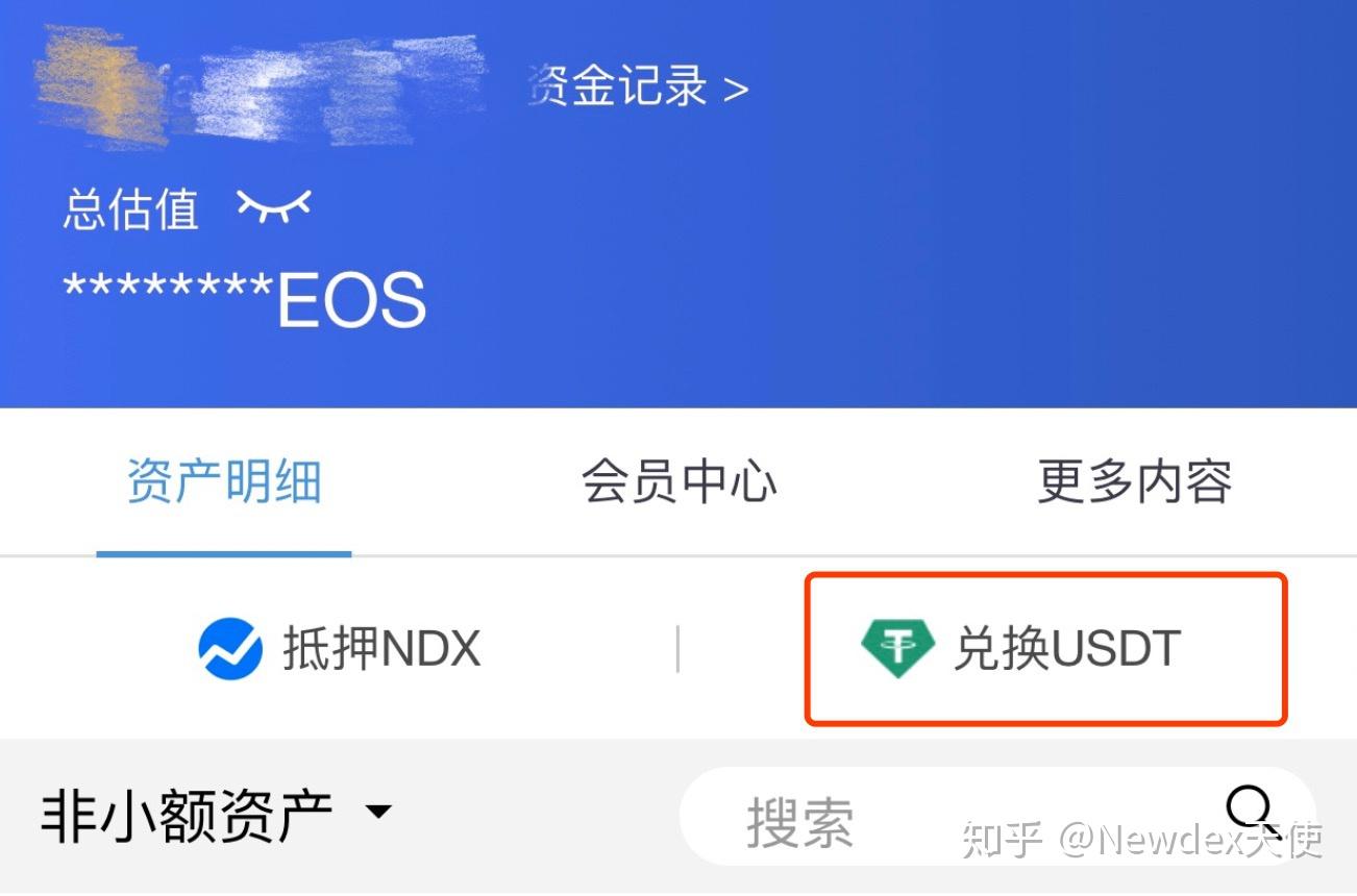 USDT充值教程(usdt充值手续费)