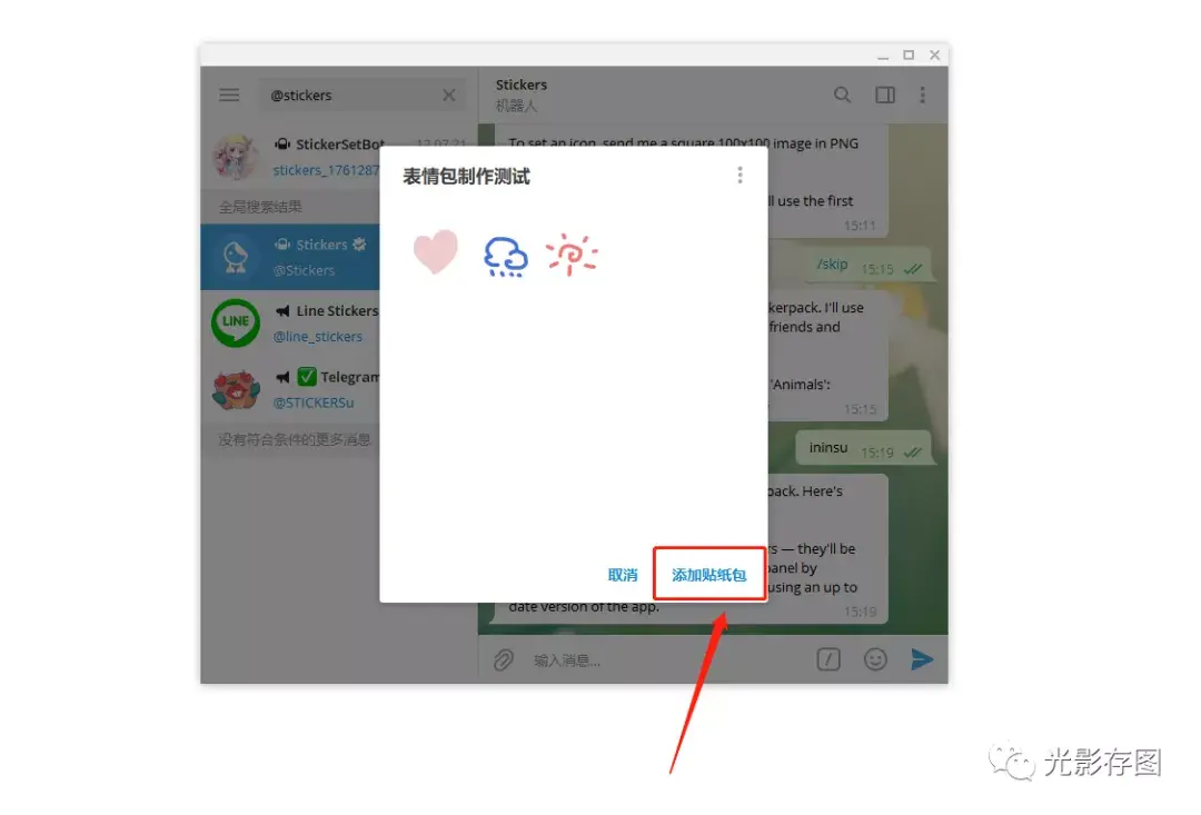 telegeram如何扫码(telegram扫一扫功能在哪里)