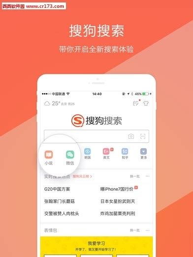 搜狗搜索旧版本下载(搜狗搜索旧版本下载4200安卓版)
