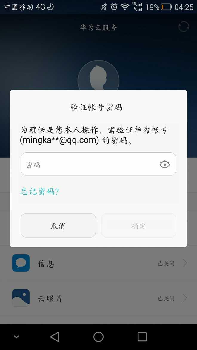 qq邮箱密码忘了怎么找回密码(邮箱密码忘了怎么找回密码苹果手机)