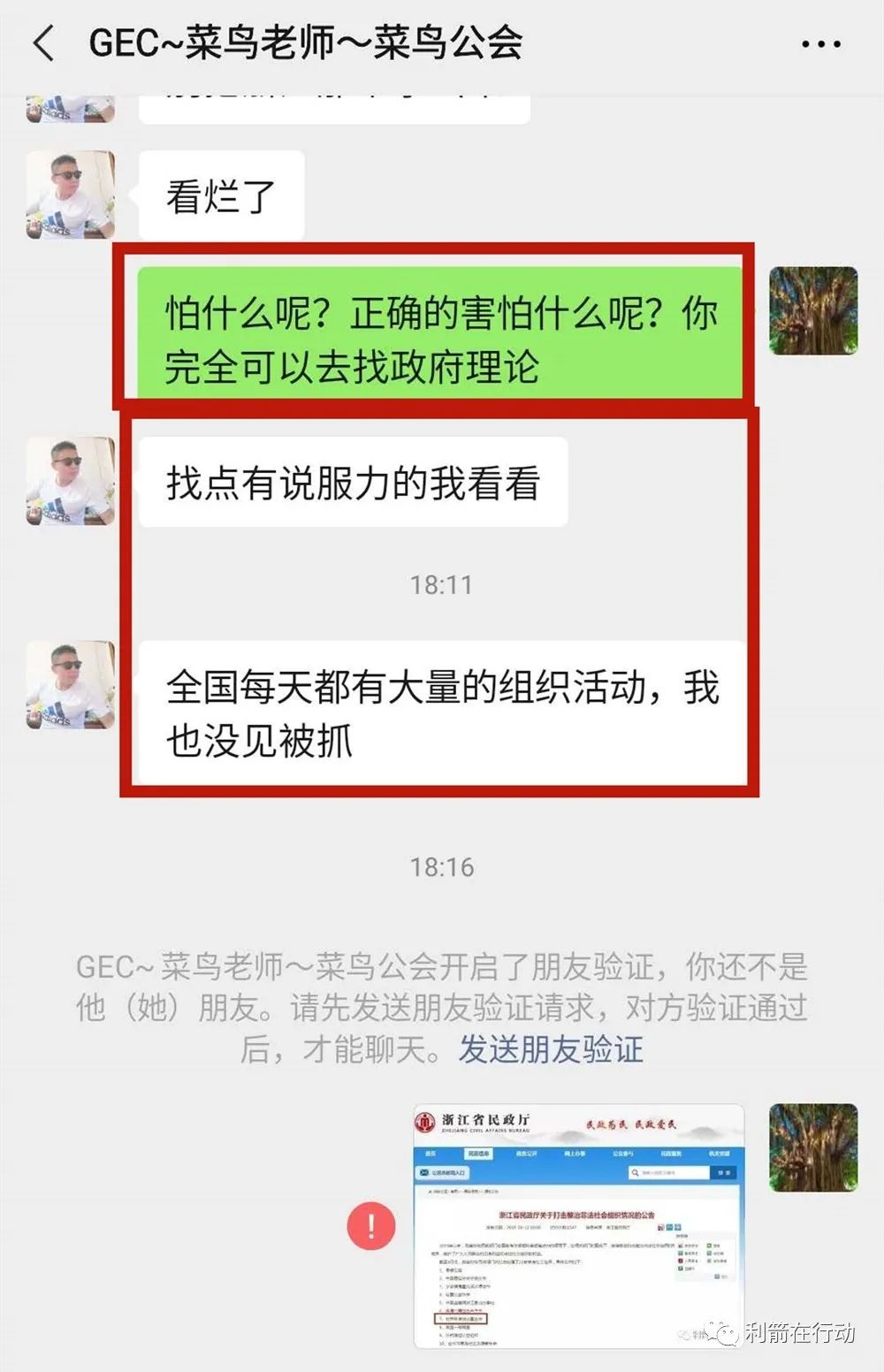 gec是干什么的(gec到底是什么性质)