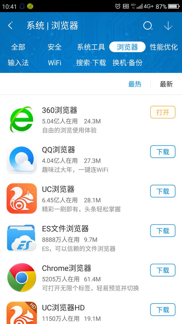 uc浏览器搜索不了是怎么回事儿(uc浏览器搜索不了是怎么回事儿呢)