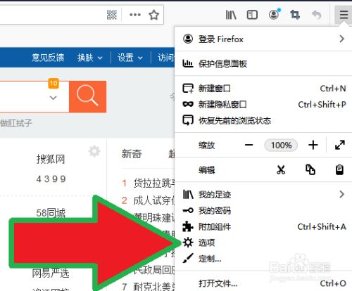 uc浏览器的搜索引擎如何设置(uc浏览器的搜索引擎如何设置主页)