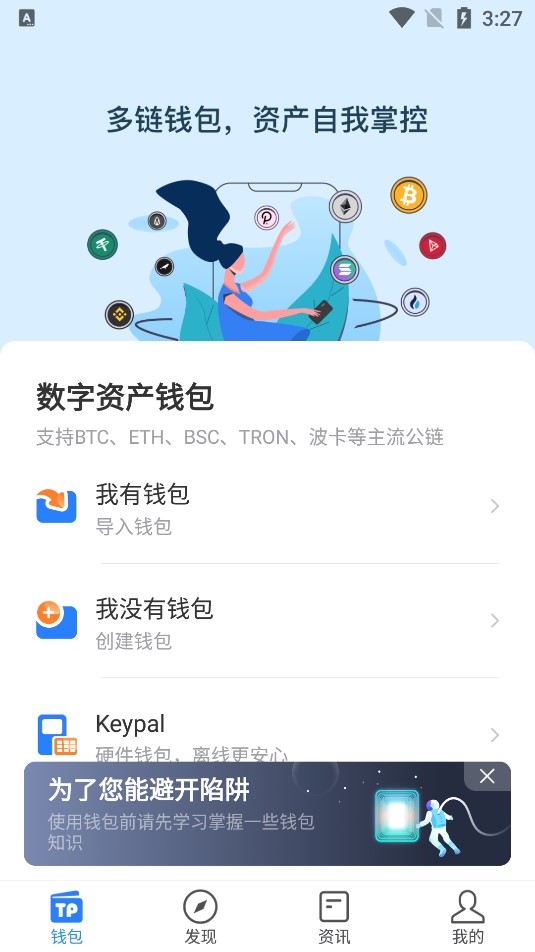 tokenpocket怎么连接钱包(token pocket钱包怎么添加钱包)
