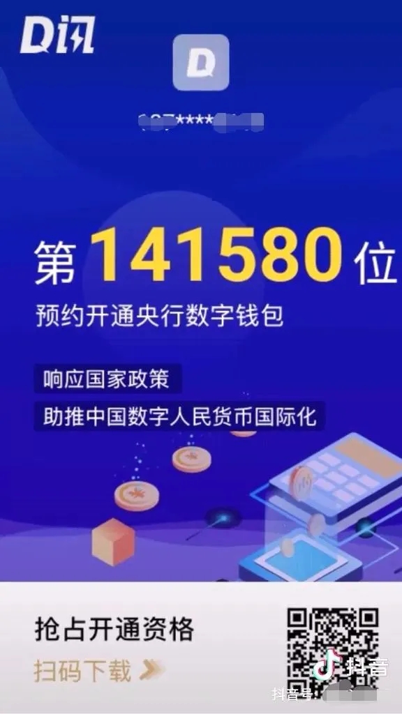 数字货币钱包app下载(数字货币钱包app下载苹果版)