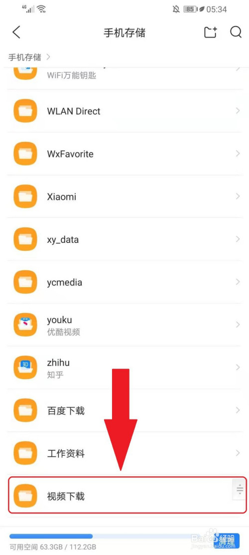 qq浏览器加密的文件在哪个文件夹( 浏览器里面的加密文件保存在哪里)