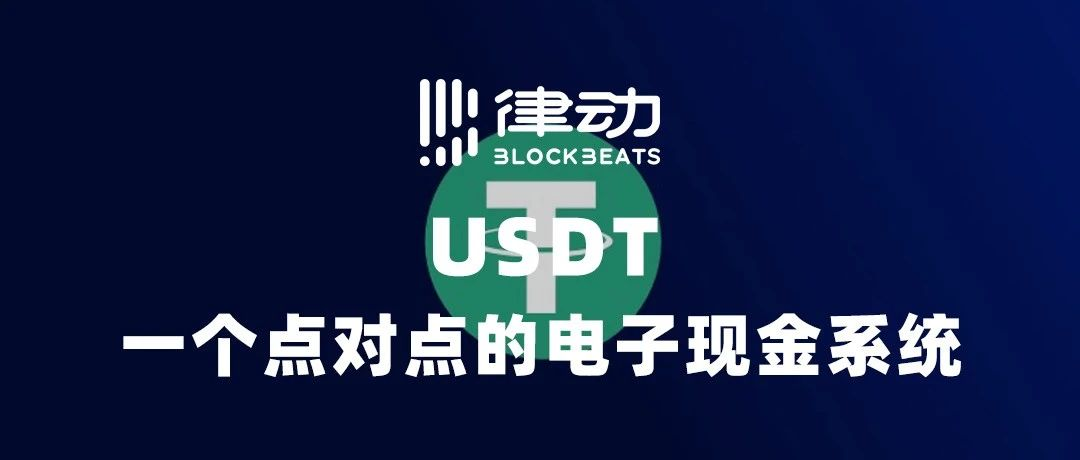 iostusdt(bedroom怎么读)
