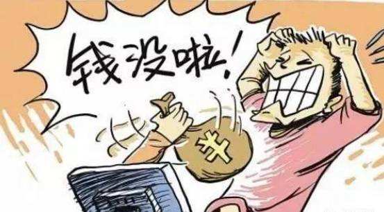 钱被骗了怎么找回来(在网上钱被骗了怎么找回来)