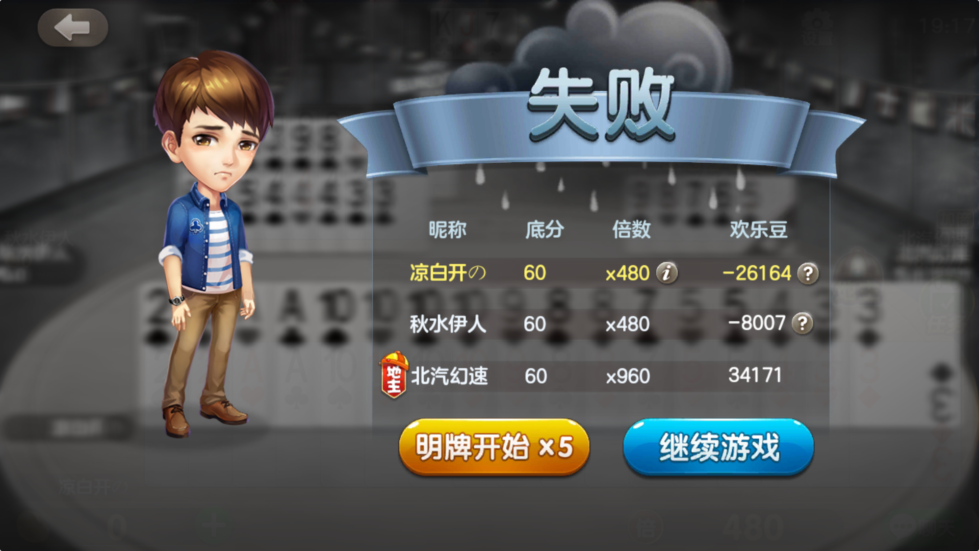 为什么斗地主越玩越输(为什么斗地主赢的少输的多)