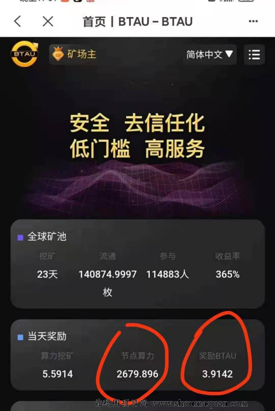 免费挖USDT的App手机端(usdt挖矿app下载2021)