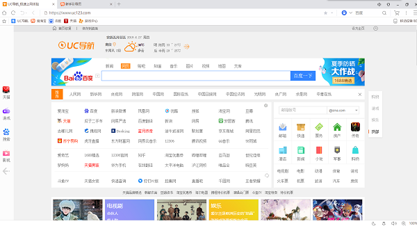 uc搜索引擎怎么设置(uc设置默认搜索引擎官网)