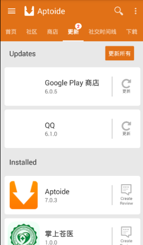 Aptoide官网app下载(aptoide应用商店下载安装)