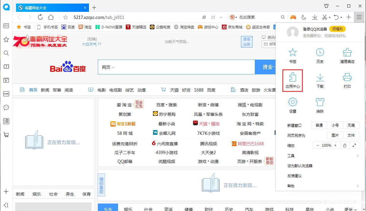 qq浏览器搜索引擎(浏览器搜索引擎只有搜狗)