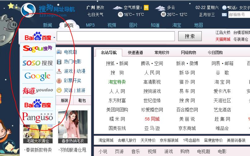 qq浏览器搜索引擎(浏览器搜索引擎只有搜狗)