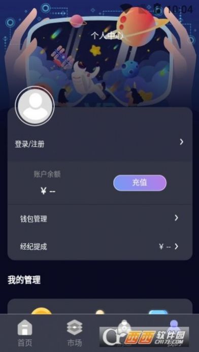 元宇宙app官方版下载(元宇宙app官方版下载苹果手机)