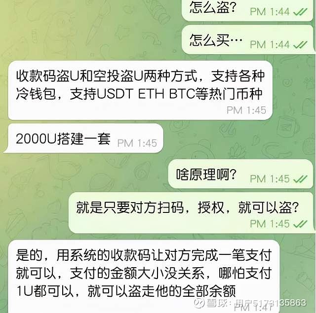 u收款是什么软件(u收款是什么软件好用)