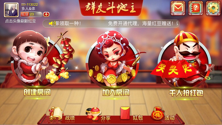 可以赢现金的斗地主有哪些(可以赢钱的斗地主叫什么名字)