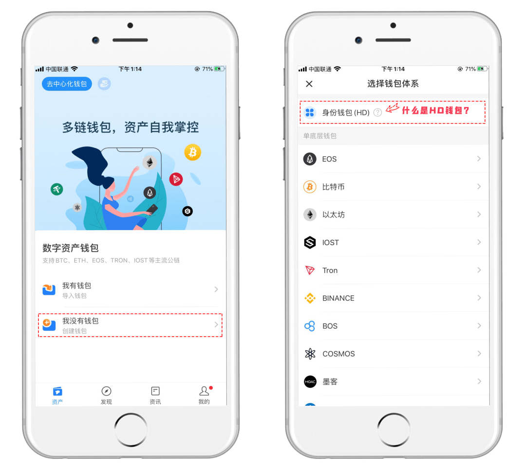 多链钱包(多链钱包Trust Wallet移动端发布版本91)