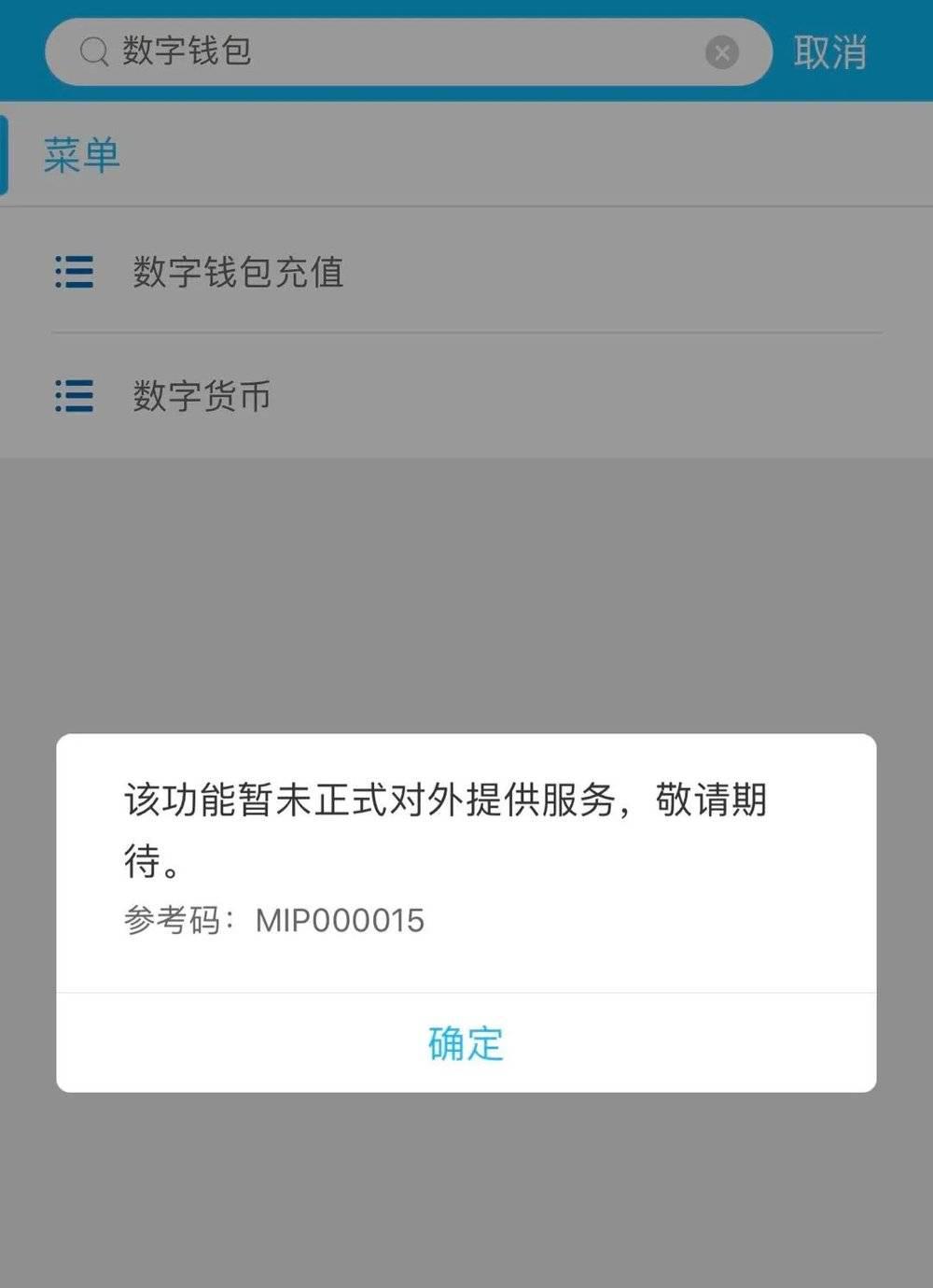 数字钱包下载手机版(数字钱包下载手机版最新版)