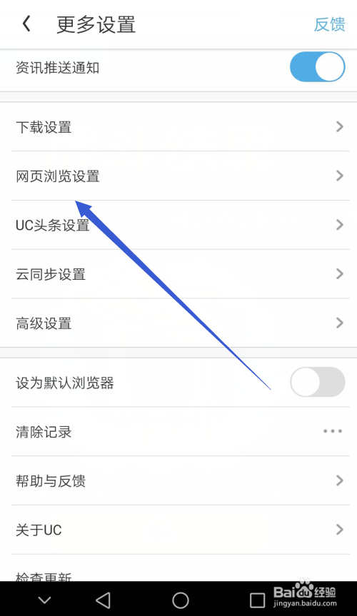 uc浏览器搜索引擎网址是多少(uc浏览器搜索引擎网址是多少位)