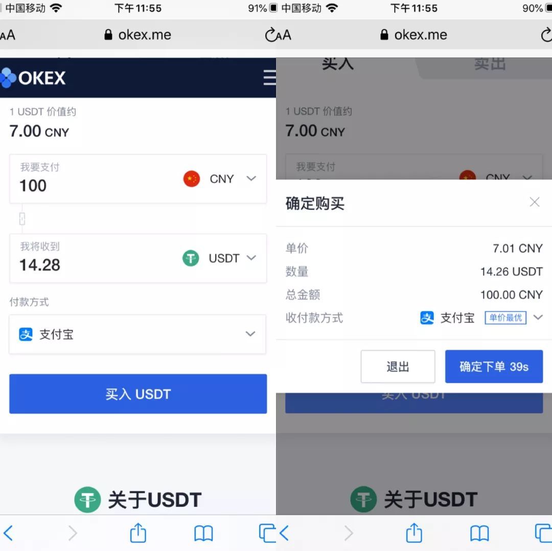 usdt换成人民币的步骤(usdt怎么换人民币操作教程)