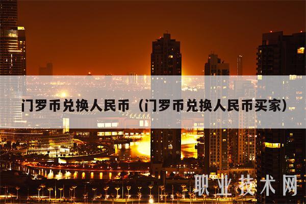 usdtusd兑换(usdt usd 兑换)