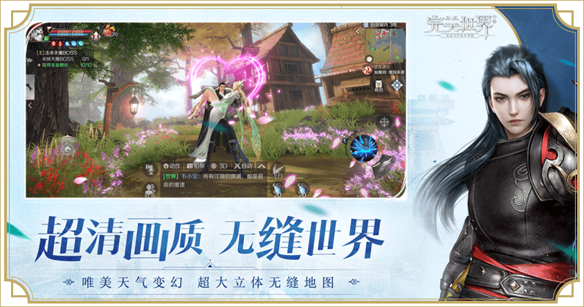 完美世界手游官方版(完美世界手游官网下载地址)