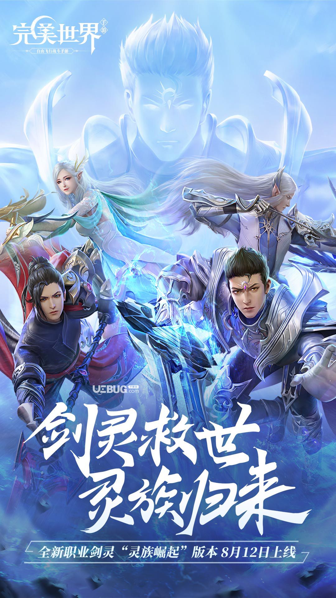 完美世界手游官方版(完美世界手游官网下载地址)