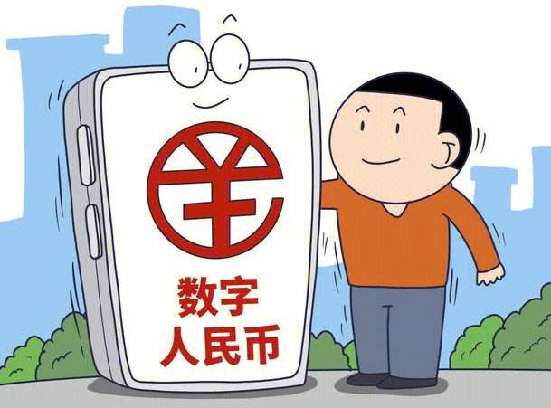 央行数字货币今天消息(央行数字货币今天消息新闻)