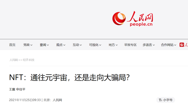 元宇宙骗局(web30 元宇宙骗局)