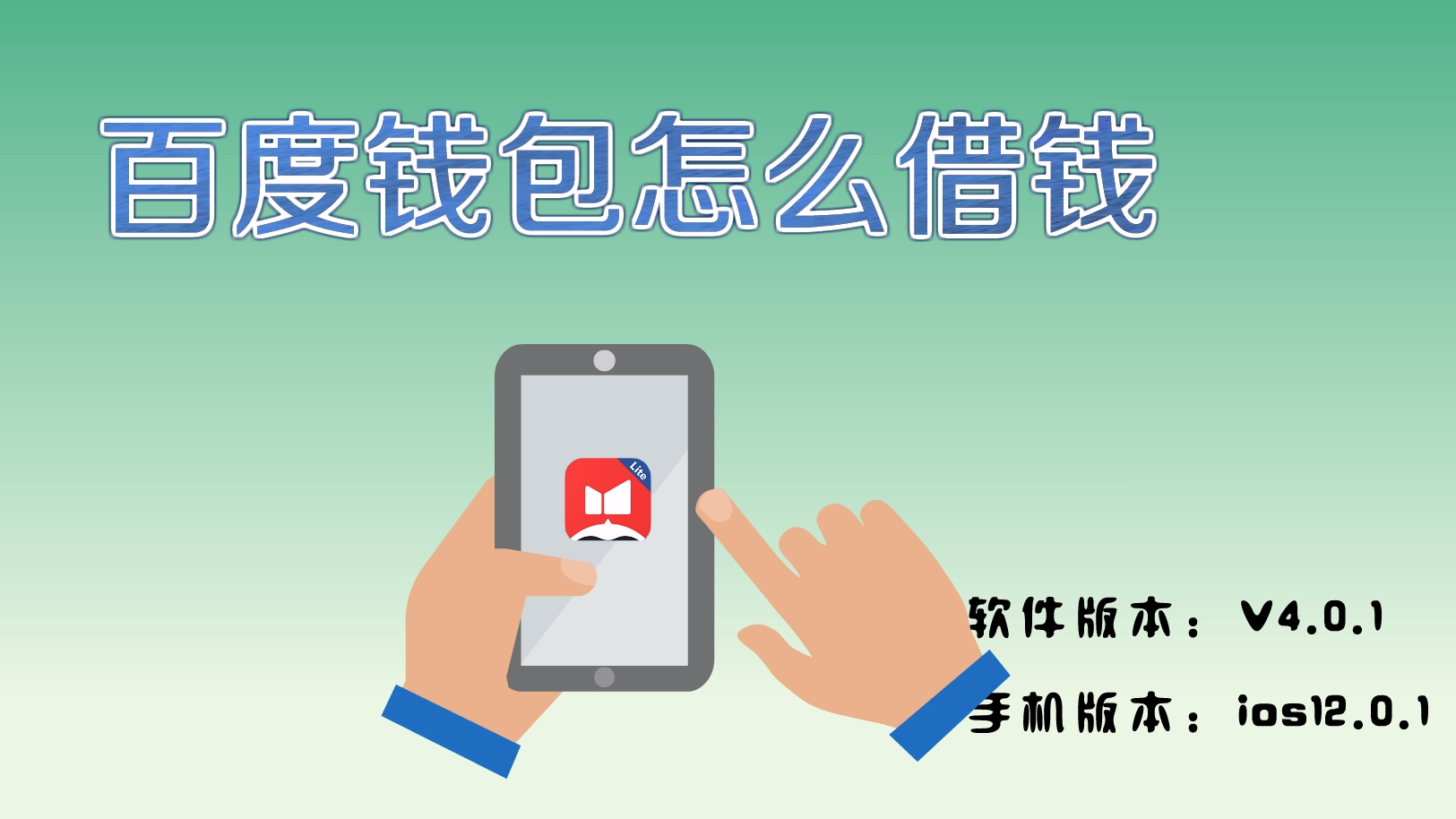 百度钱包下载官网(百度钱包app下载官方)