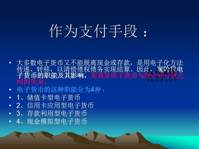 电子货币有哪五种(电子货币有哪些类型)