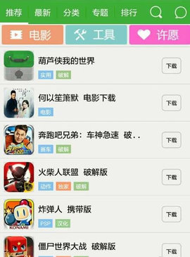 葫芦侠ios版下载不了(葫芦侠ios版下载不了怎么办)