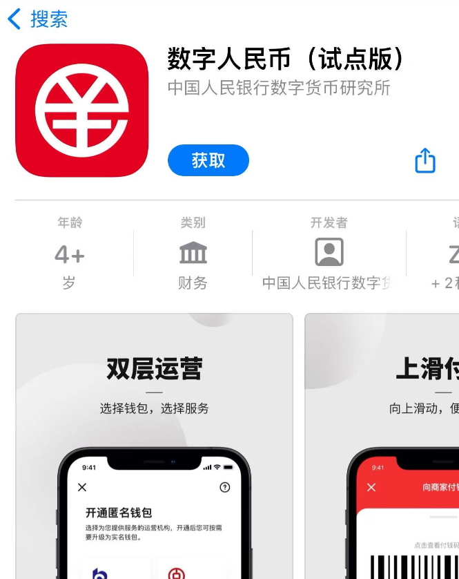 数字钱包app官网(2020数字钱包app下载安卓)