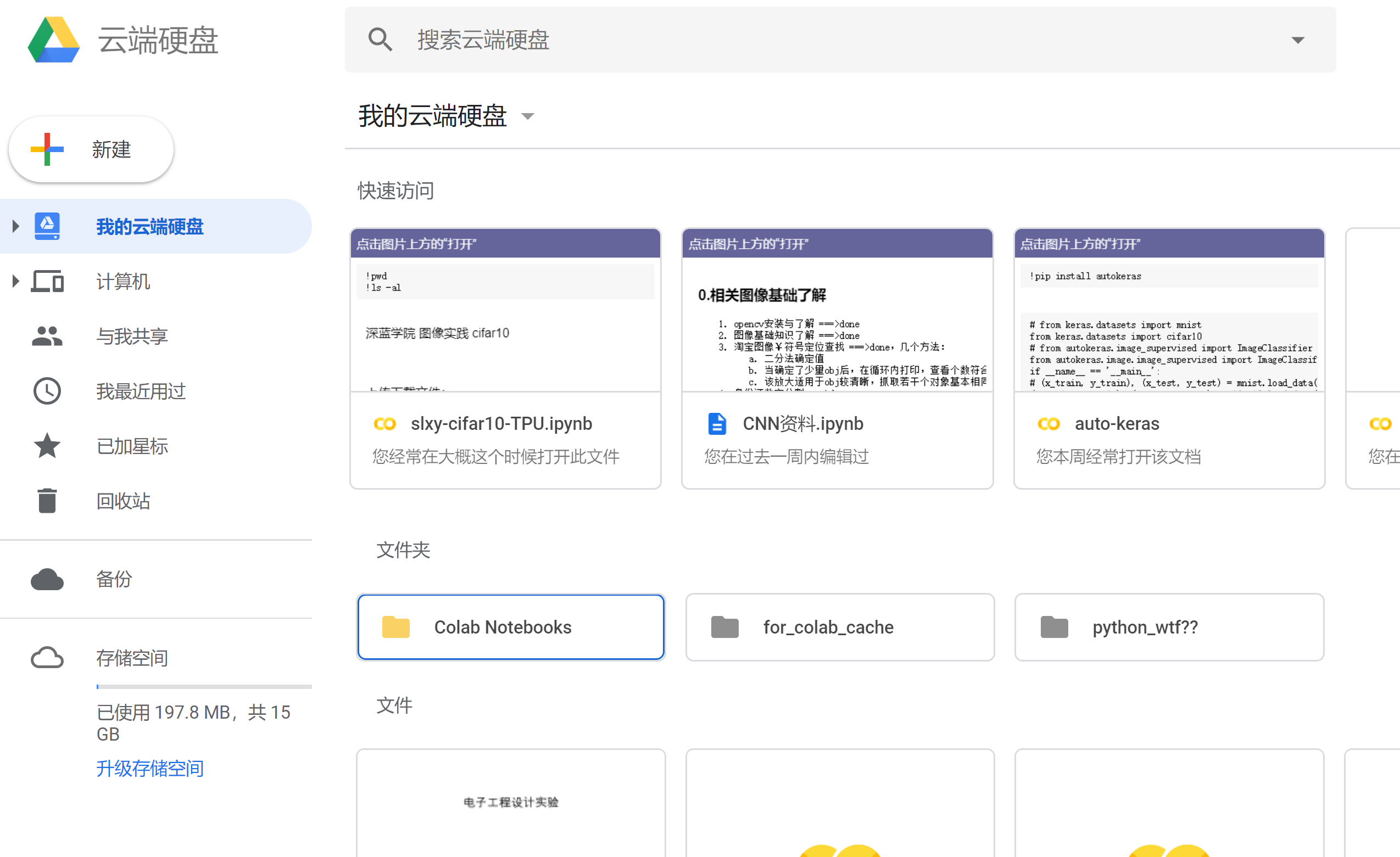 googledrive国内打开方法(如何打开google drive的文件)