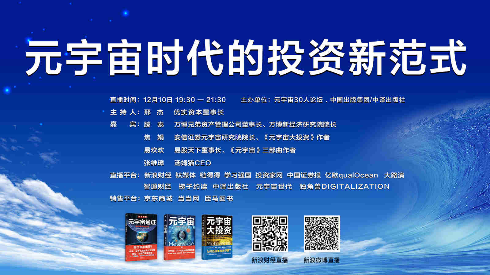 元宇宙投资是真的假的(元宇宙体验馆需要投资多少钱)