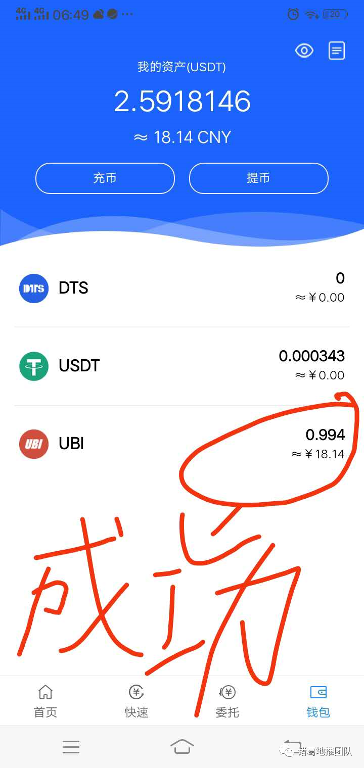 usdt兑换bnb(usdt兑换bnb滑点设置多少)