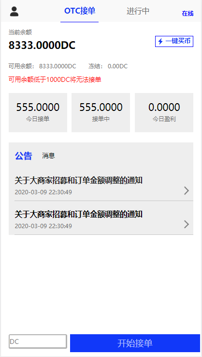 usdt贴吧(usdt交易网)