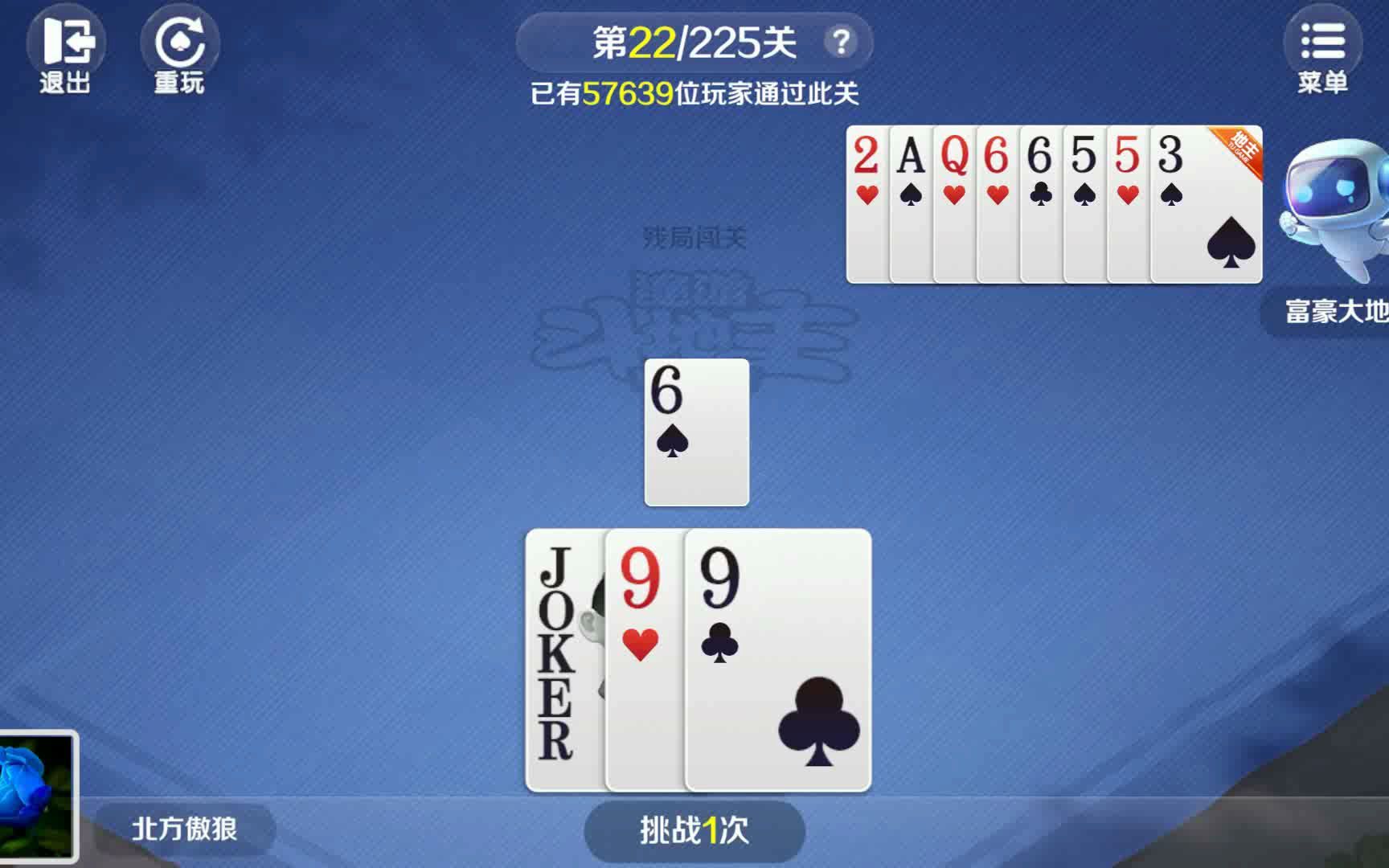 残局斗地主(残局斗地主安卓下载)