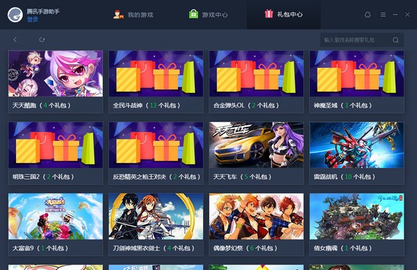 手游助手最新版本下载v8.7(手游助手最新版本下载v871)