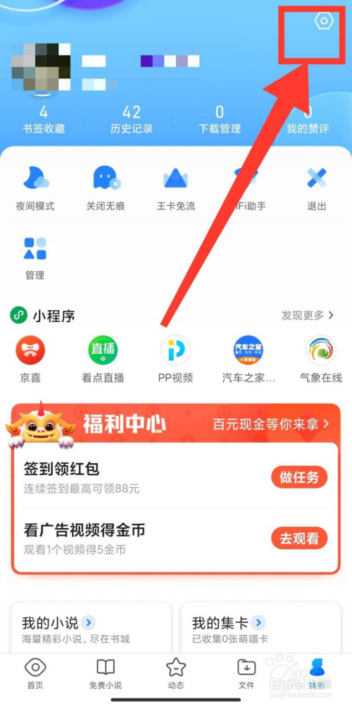 qq浏览器极速版怎么设置(浏览器怎么设置极速模式?)