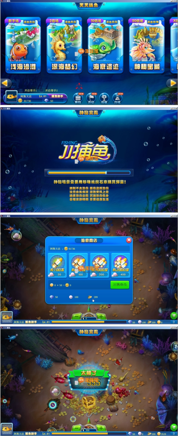 手机捕鱼游戏能破解吗(手机捕鱼破解器真的有吗)