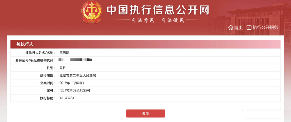 中国执行信息公开网(中国执行信息公开网官网app)