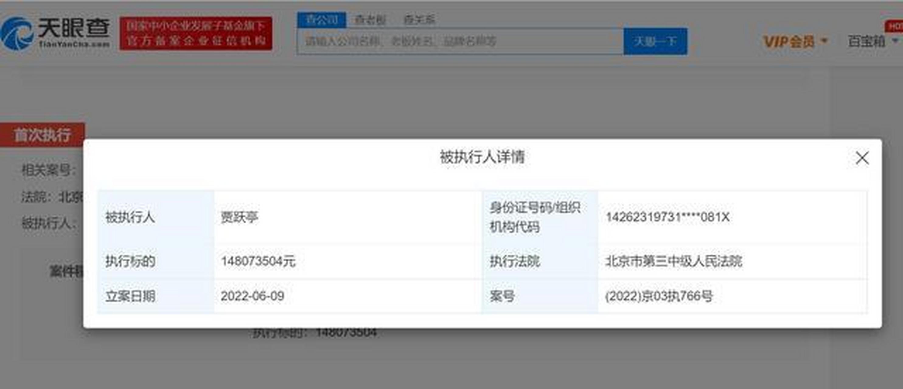 中国执行信息公开网(中国执行信息公开网官网app)