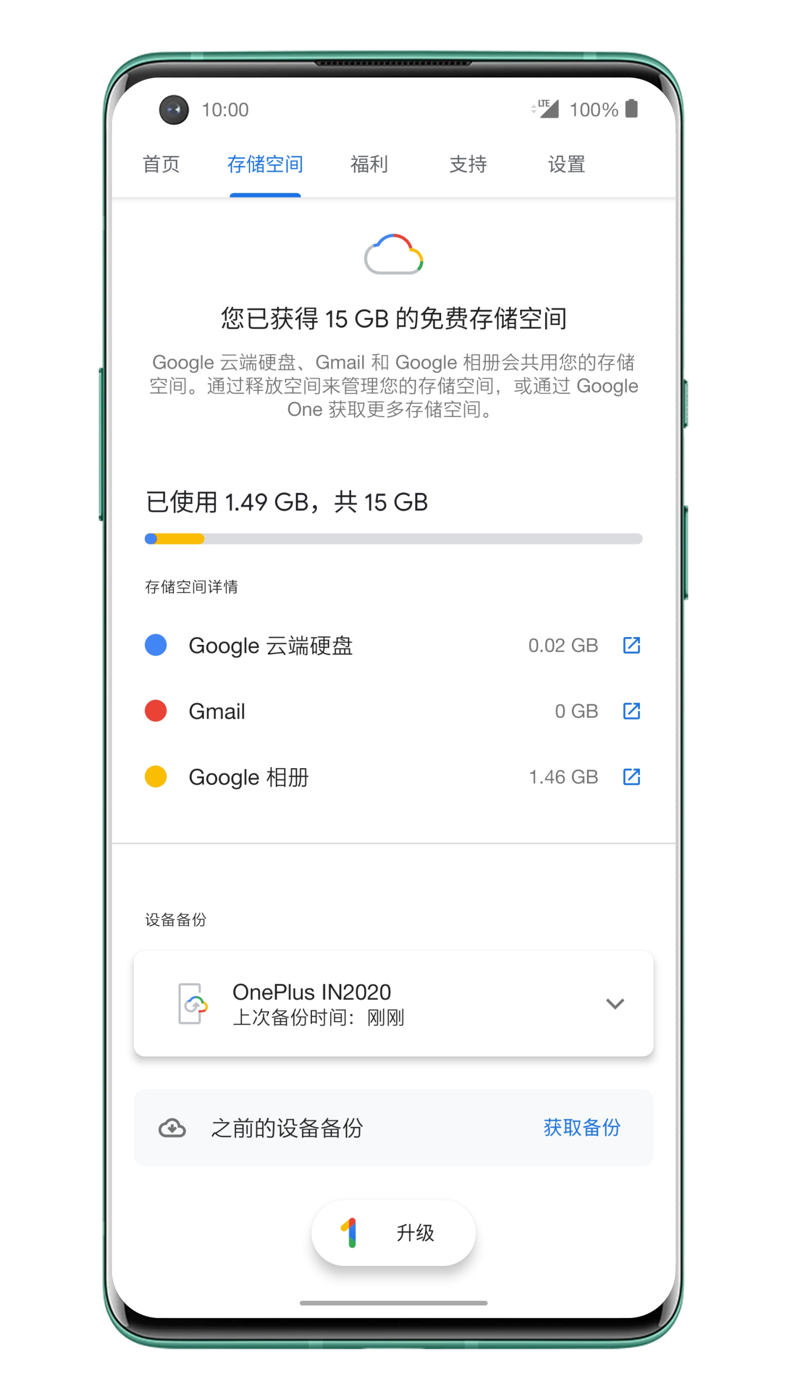 googledrive空间增加(googledrive空间有多大)