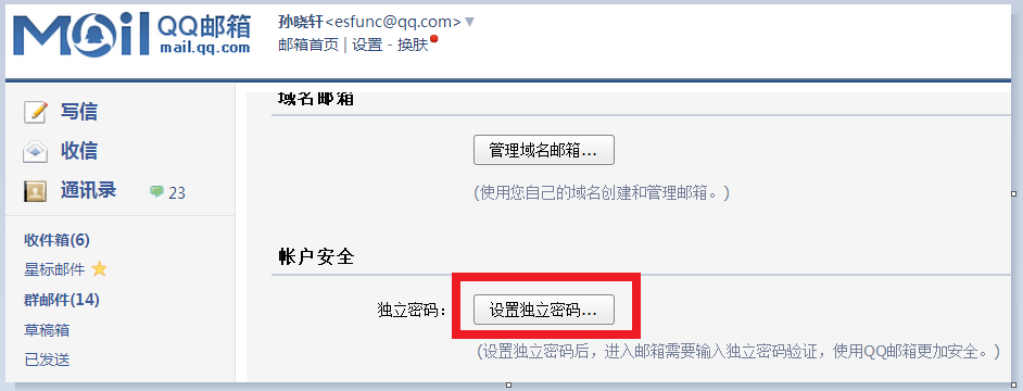 qq邮箱登录(邮箱登录登录入口邮箱网页版登录)